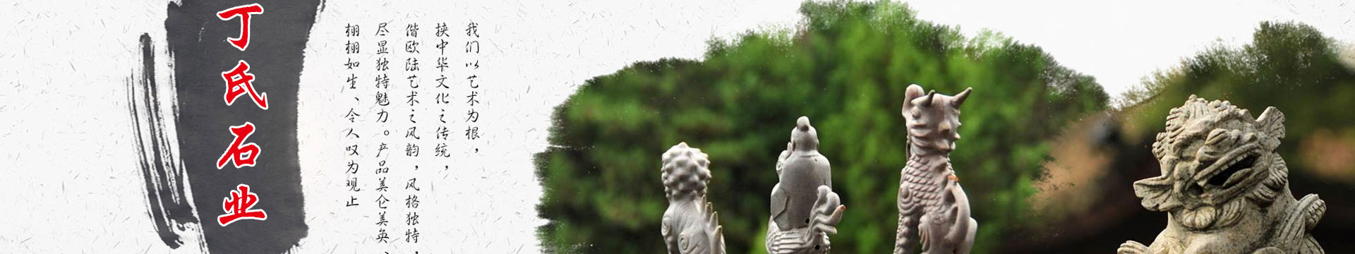 永鑫石業